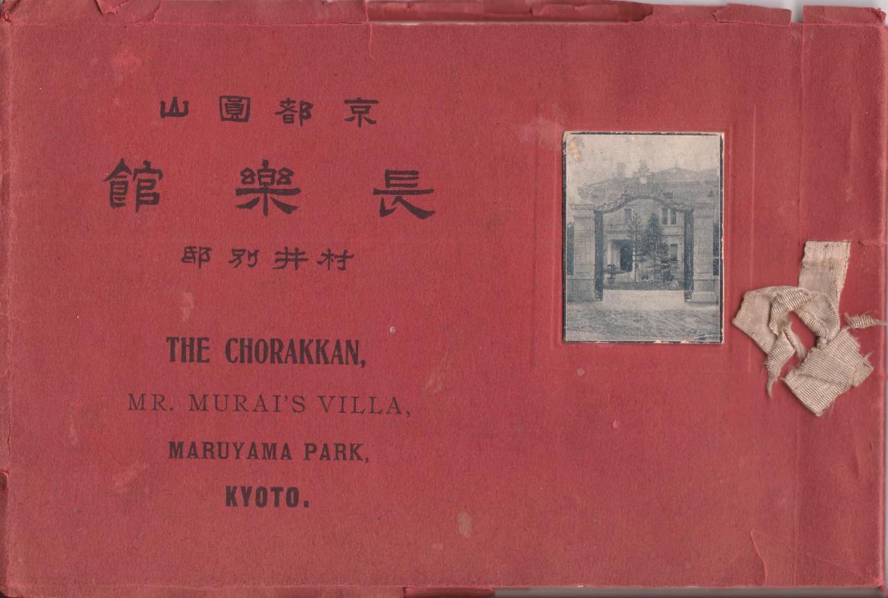Hotel Chorakukan Kyoto Bagian luar foto