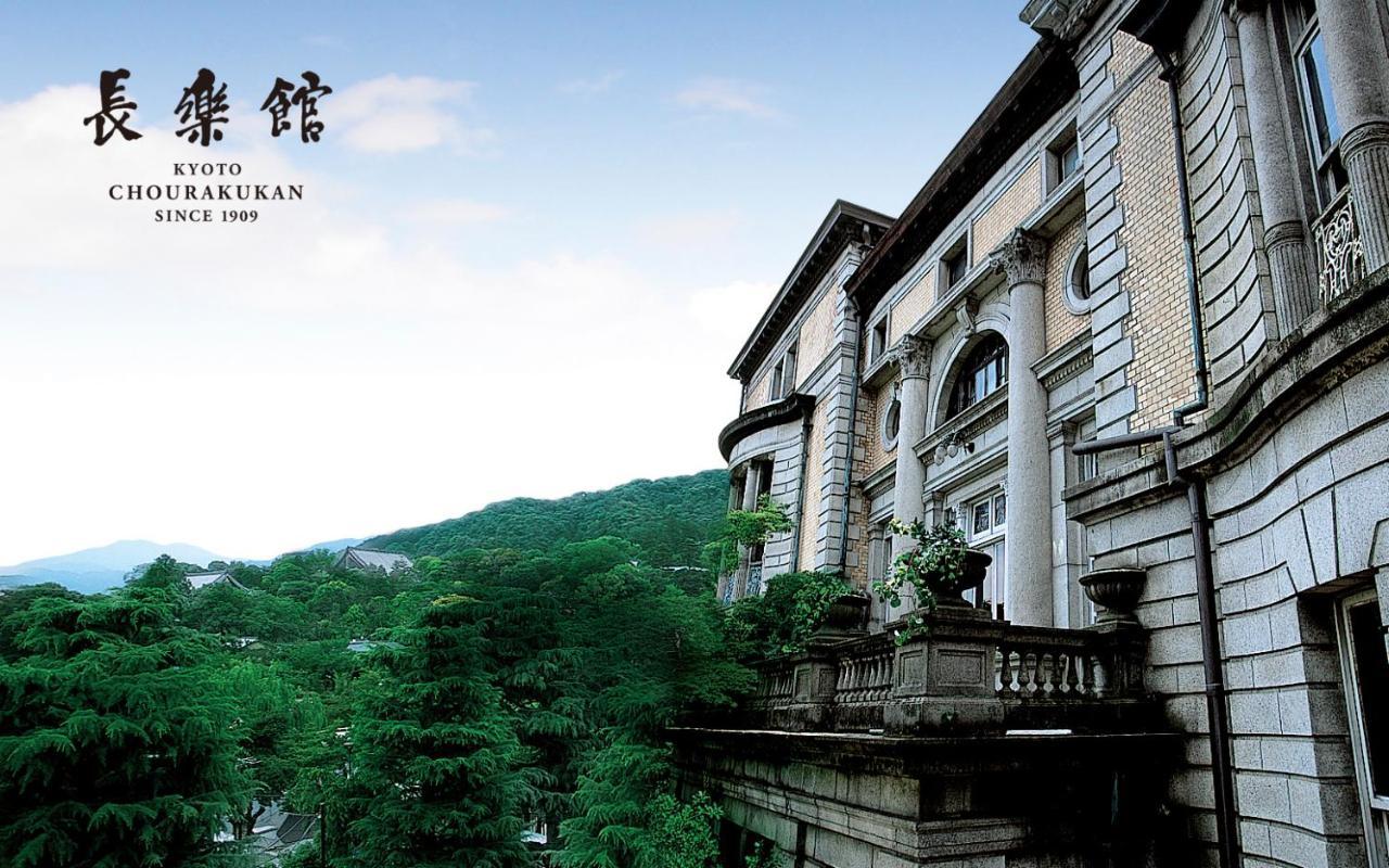 Hotel Chorakukan Kyoto Bagian luar foto